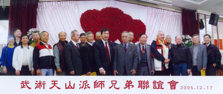 Translation: Wu Shu Tien Shan Pai Classmates Reunion - December 17, 2005